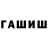 Метадон белоснежный Craig Galow