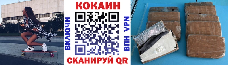 Купить  Бабаево  Cocaine FishScale 