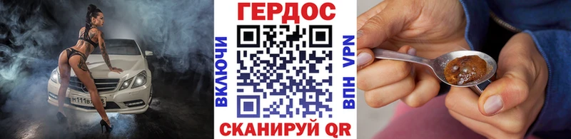 Героин Heroin  Купить закладки  Бабаево 