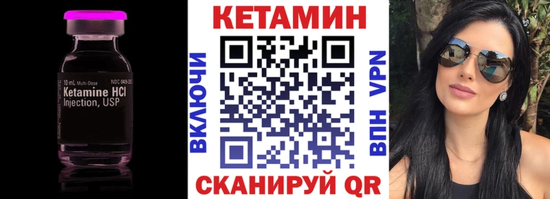 Купить  Бабаево  Кетамин VHQ 