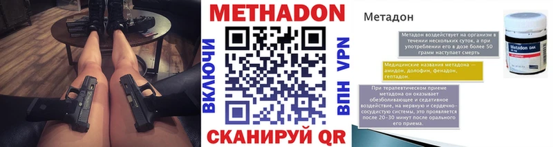 МЕТАДОН methadone  Купить  Бабаево 