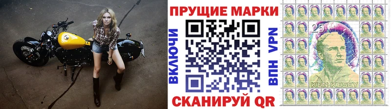 Марки 25I-NBOMe 1,8мг  Купить  Бабаево 